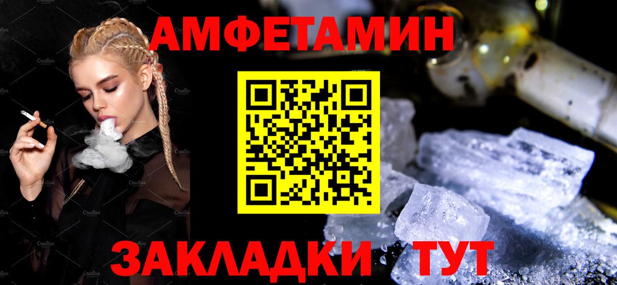 АМФЕТАМИН 97% Дагестанские Огни