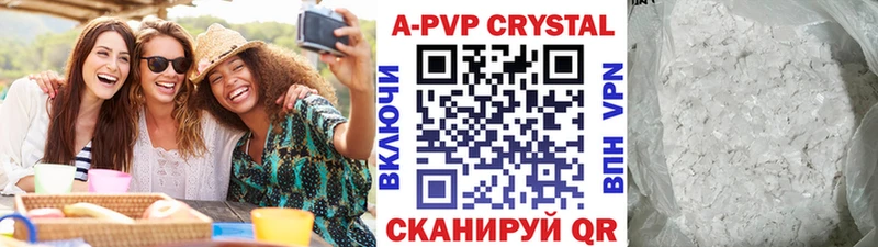 Альфа ПВП кристаллы  Дагестанские Огни 
