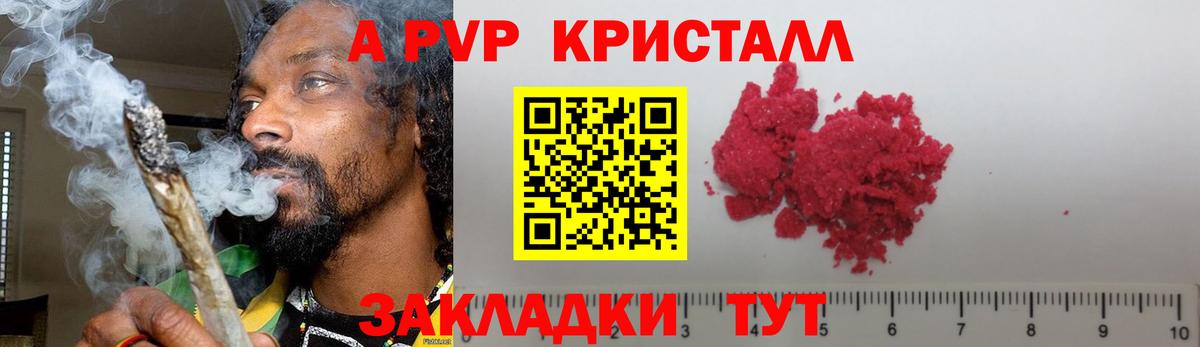 где продают   Вход с VPN  Дагестанские Огни  Alpha-PVP крисы CK  Альфа ПВП Crystall  Alpha-PVP VHQ  APVP 