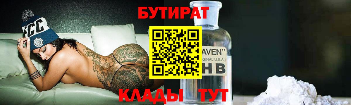 Дагестанские Огни  БУТИРАТ  Вход с VPN  Бутират BDO 
