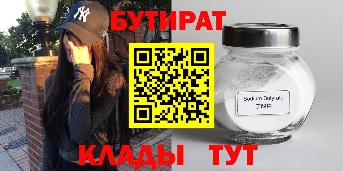 Бутират BDO 33%  Дагестанские Огни 