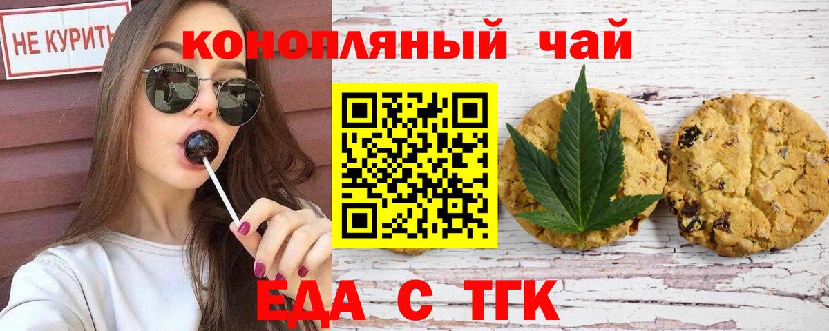 Еда ТГК марихуана  Вход с VPN  Дагестанские Огни 