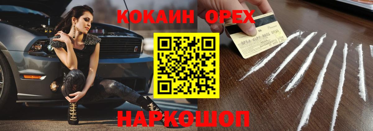 COCAIN Эквадор  Cocaine 99%  наркошоп  Дагестанские Огни  Вход с VPN 