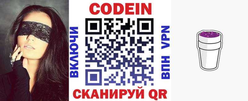 Codein Purple Drank  цены   Дагестанские Огни 