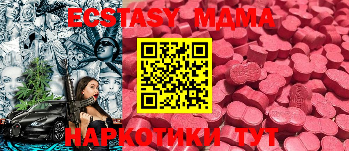Ecstasy Punisher  ЭКСТАЗИ  гидра ССЫЛКА  Экстази 250 мг  Дагестанские Огни 