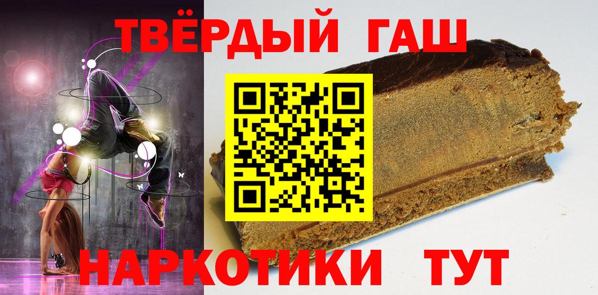 Гашиш  ГАШ Cannabis  Вход с VPN  Дагестанские Огни 