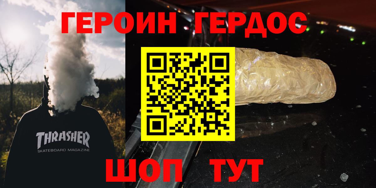 Героин Афган  Дагестанские Огни 