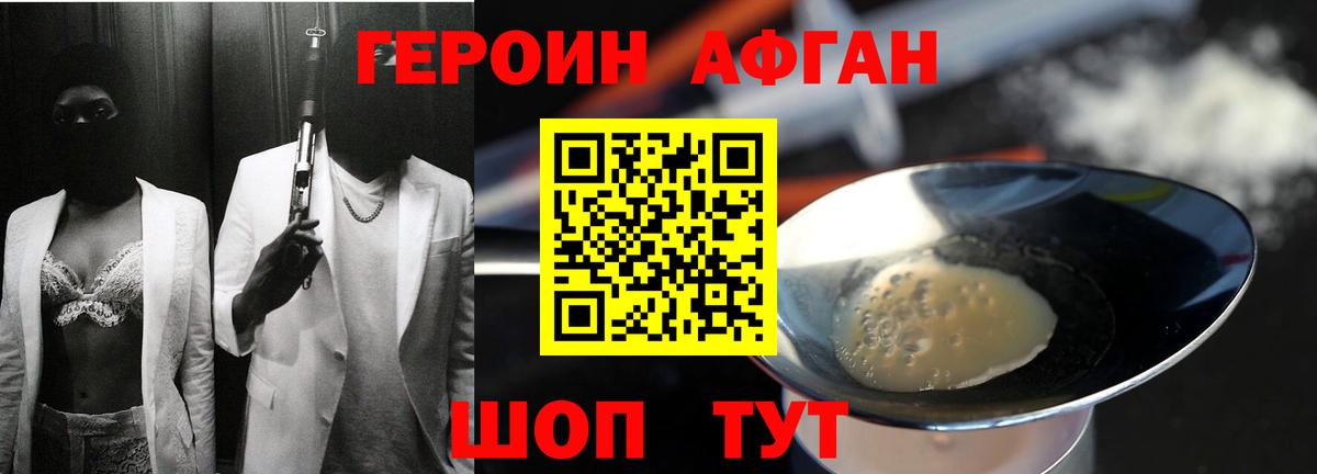 ГЕРОИН VHQ Дагестанские Огни