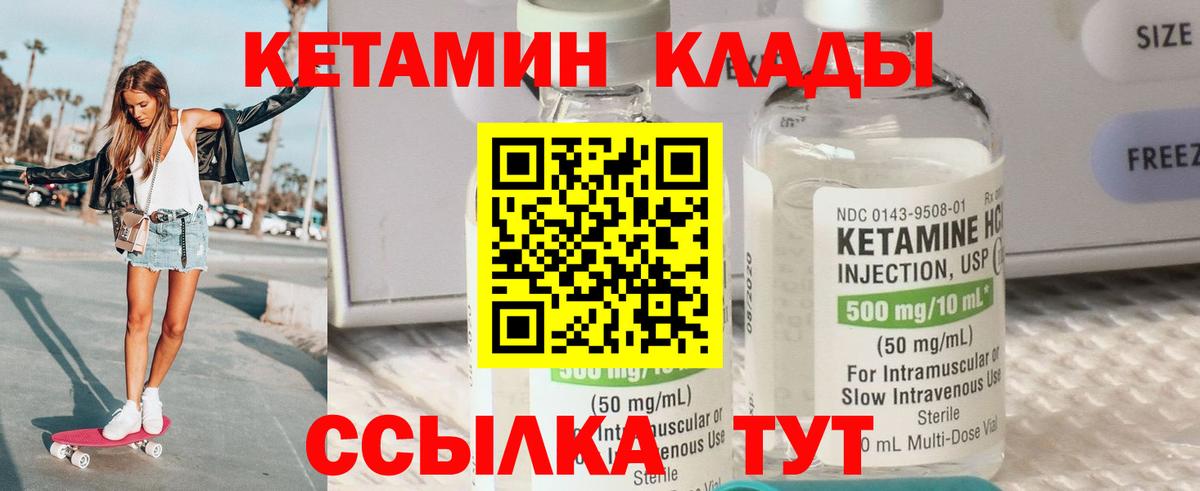 Дагестанские Огни  КЕТАМИН ketamine  КЕТАМИН ketamine  Вход с VPN 