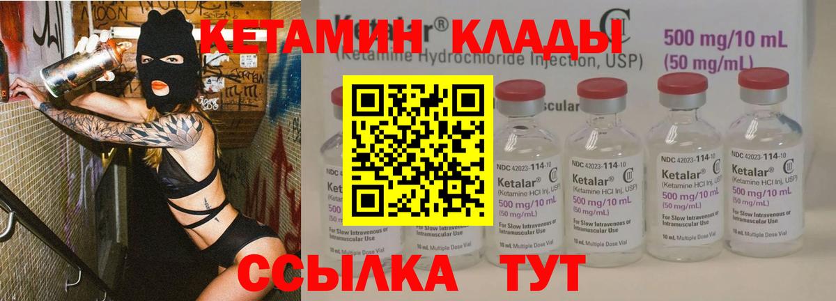 КЕТАМИН ketamine  Дагестанские Огни 