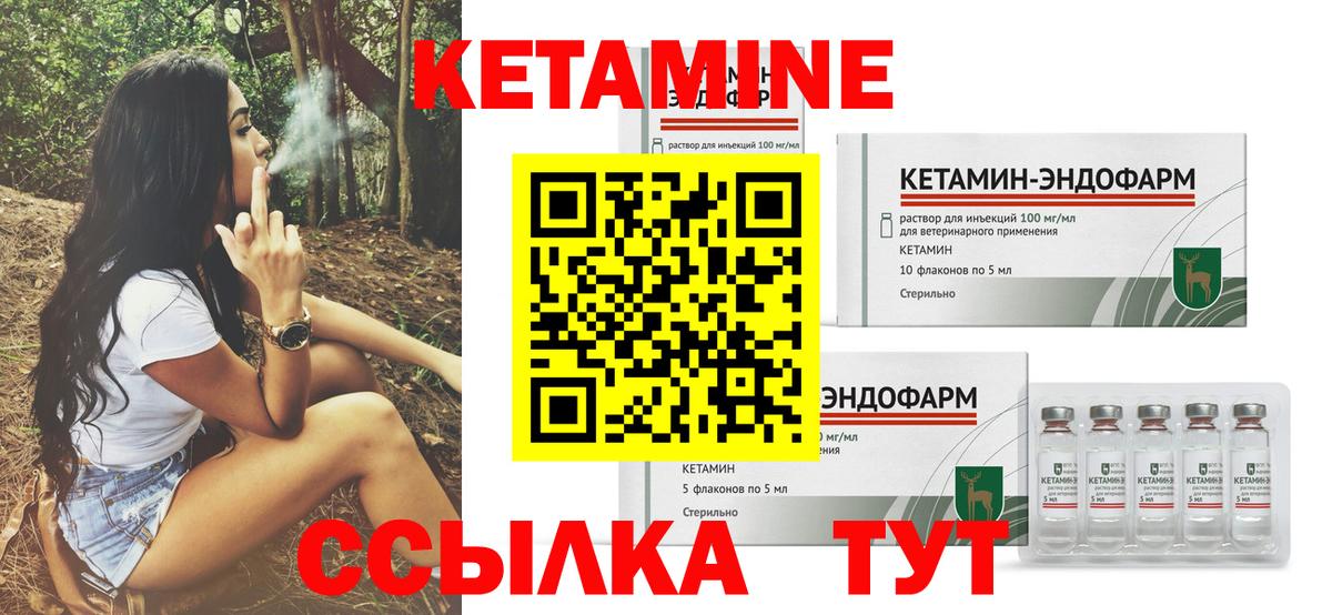 КЕТАМИН ketamine Дагестанские Огни