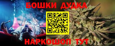 бошки Заводоуковск