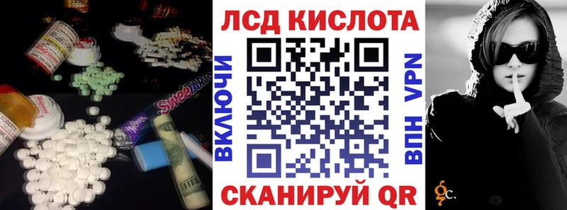 ЛСД экстази кислота  Дагестанские Огни 