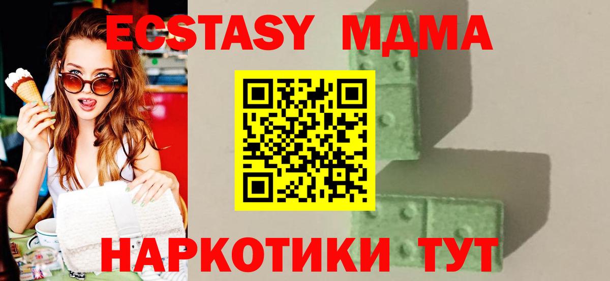 Дагестанские Огни  МДМА молли  МДМА кристаллы  Вход с VPN 