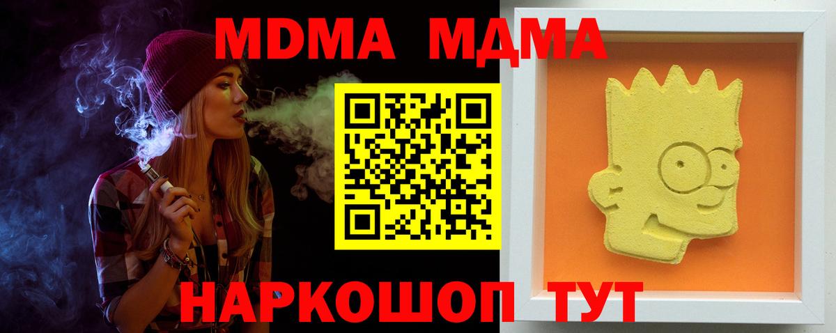 MDMA  МДМА кристаллы  Дагестанские Огни  MDMA Molly 
