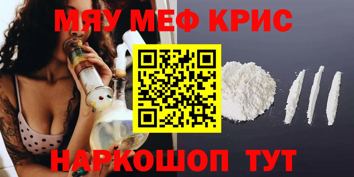 Мефедрон mephedrone  Дагестанские Огни  МЕФ  Меф  Меф мяу мяу 