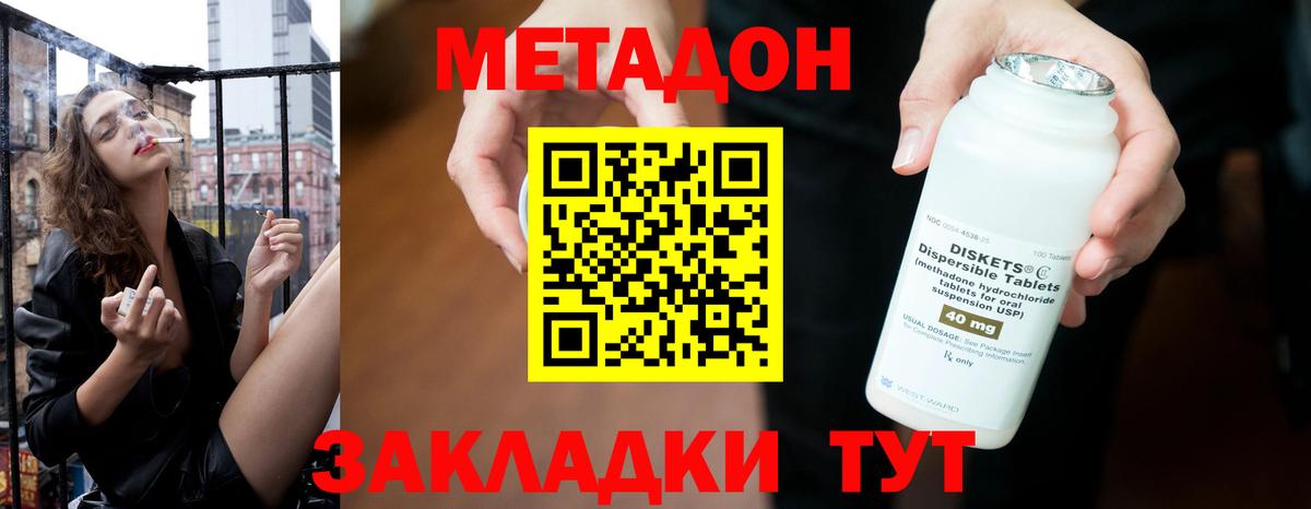 Метадон methadone Дагестанские Огни
