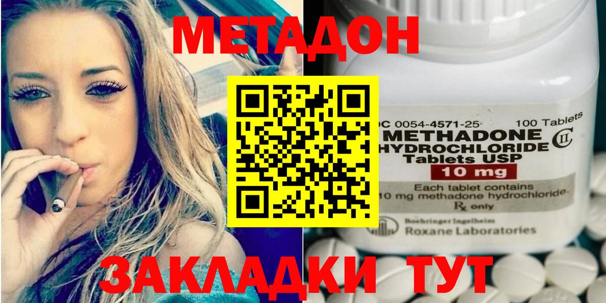 Дагестанские Огни  Метадон кристалл  Вход с VPN  МЕТАДОН VHQ 