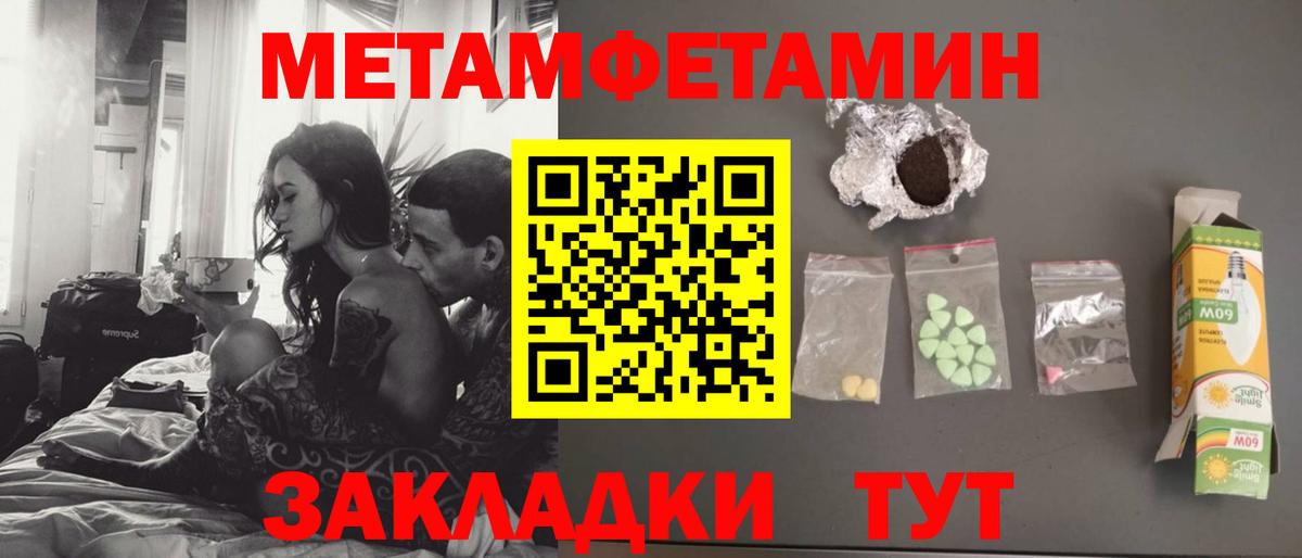 Метамфетамин Methamphetamine Дагестанские Огни