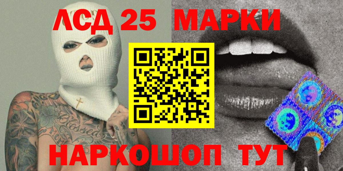 Марки 25I-NBOMe 1,5мг  Вход с VPN  Дагестанские Огни 