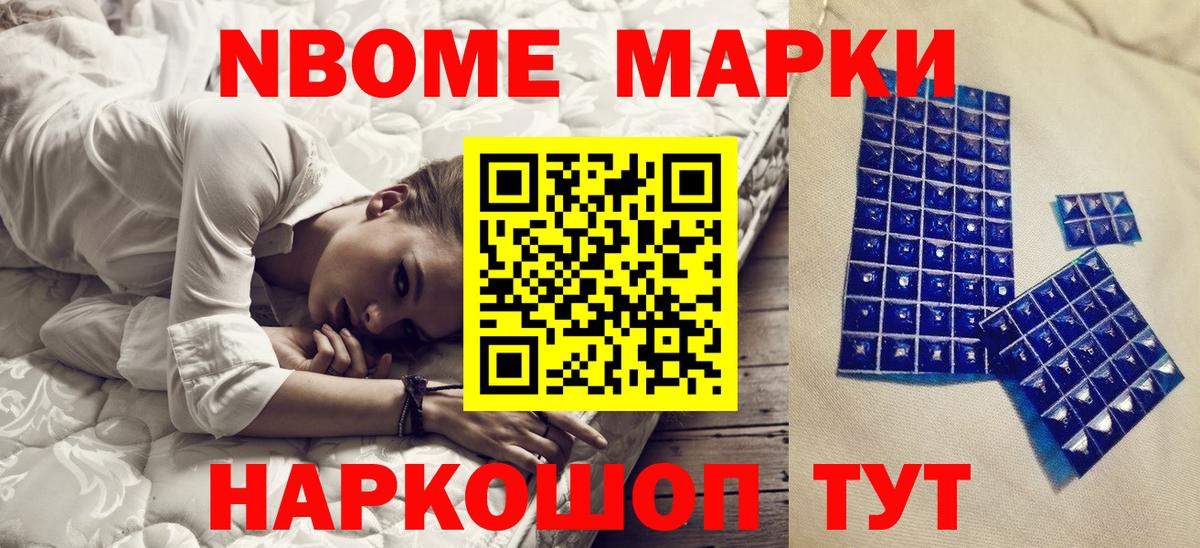 Наркотические марки 1,5мг Дагестанские Огни