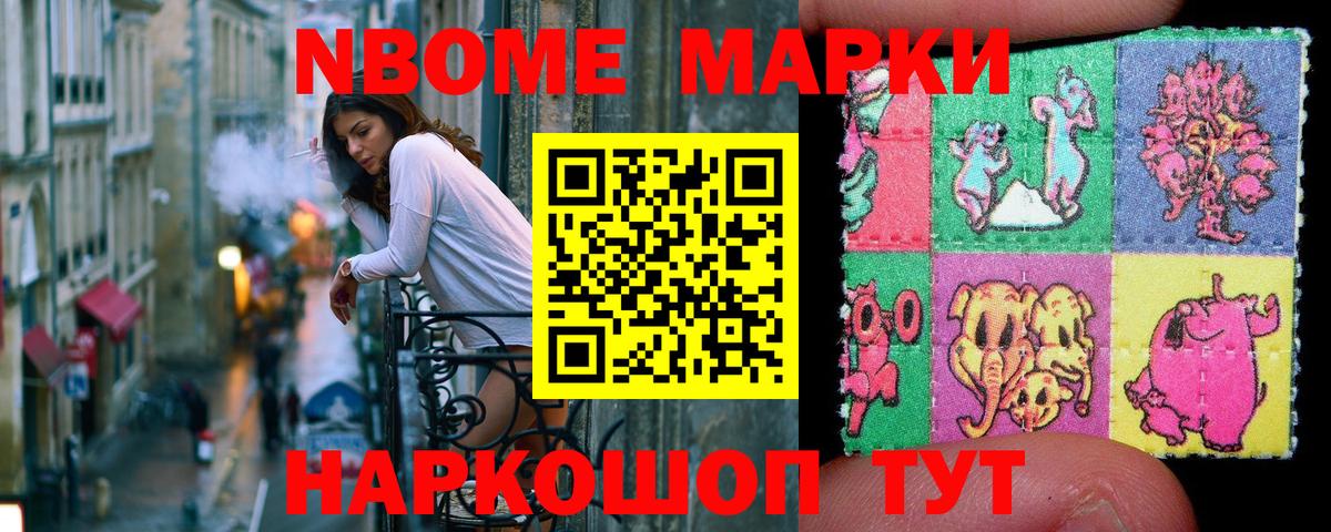 Марки 25I-NBOMe  Дагестанские Огни  Марки 25I-NBOMe 1,8мг  Марки 25I-NBOMe 1,8мг 