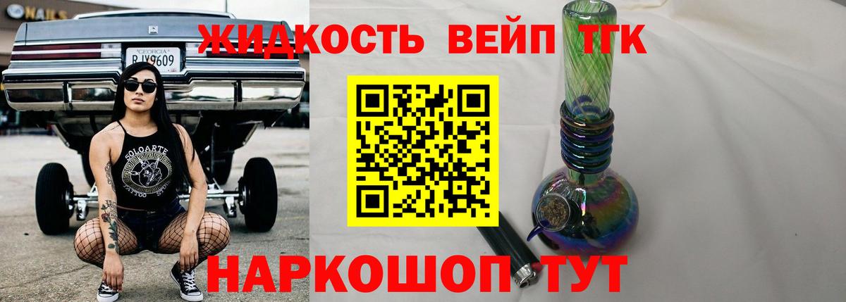 Дистиллят ТГК вейп с тгк Дагестанские Огни