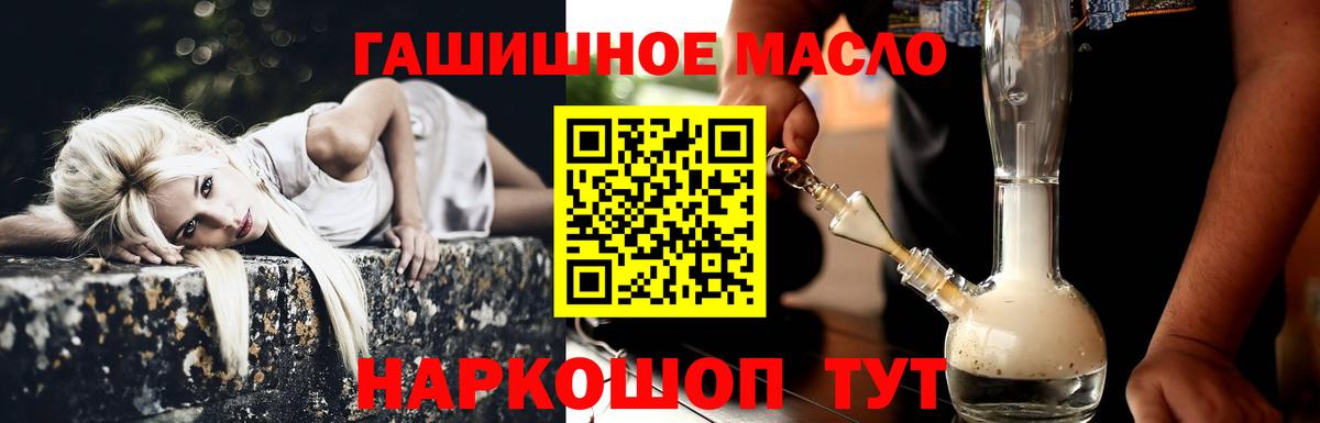 ТГК гашишное масло  Вход с VPN  Дистиллят ТГК вейп  Дагестанские Огни 