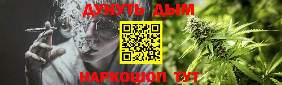Конопля THC 21%  Вход с VPN  Бошки Шишки White Widow  Дагестанские Огни  Каннабис AK-47 